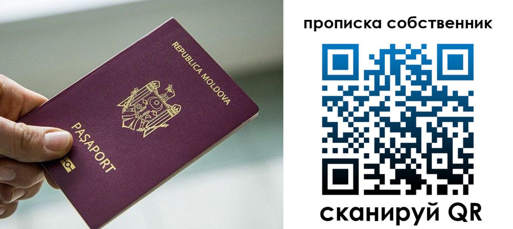 прописка паспорт в Инзе