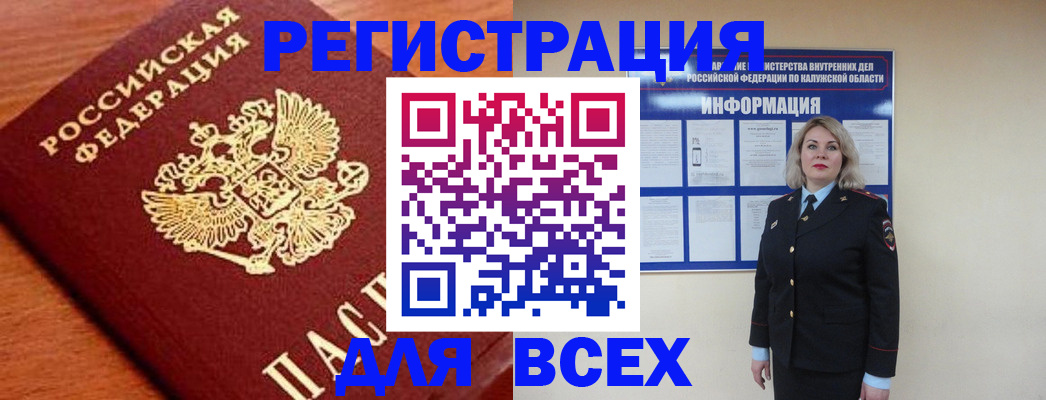 прописка поиск в Инзе