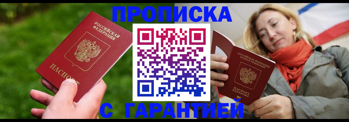 прописка ребенка в Инзе