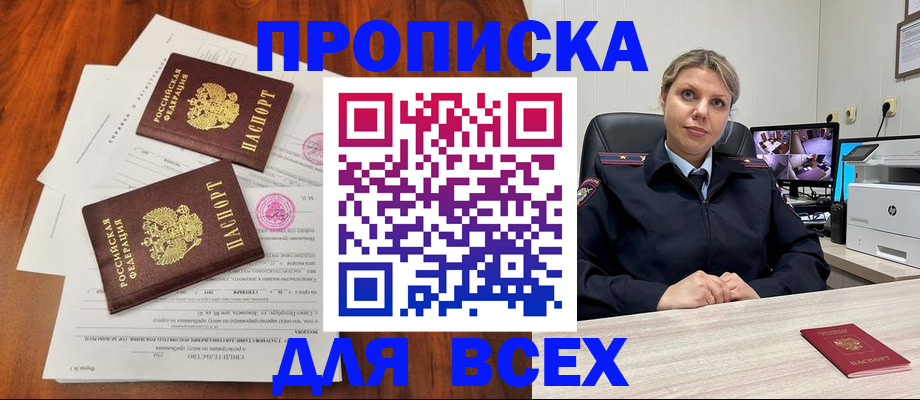 прописка паспорт в Инзе
