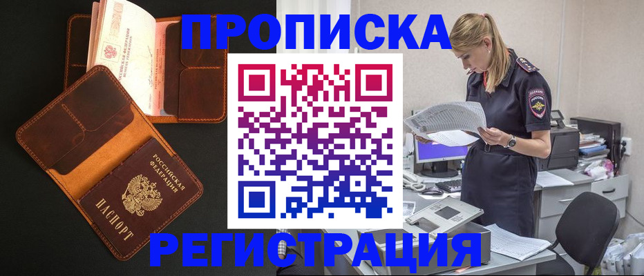 временная регистрация госуслуги в Инзе