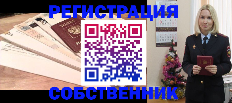 временная регистрация недорого в Инзе