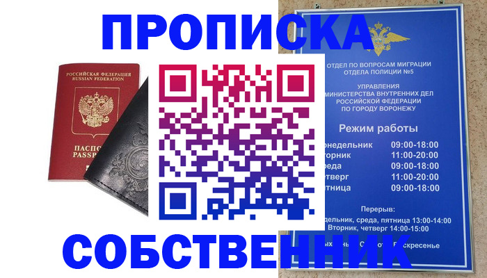 временная регистрация поиск в Инзе