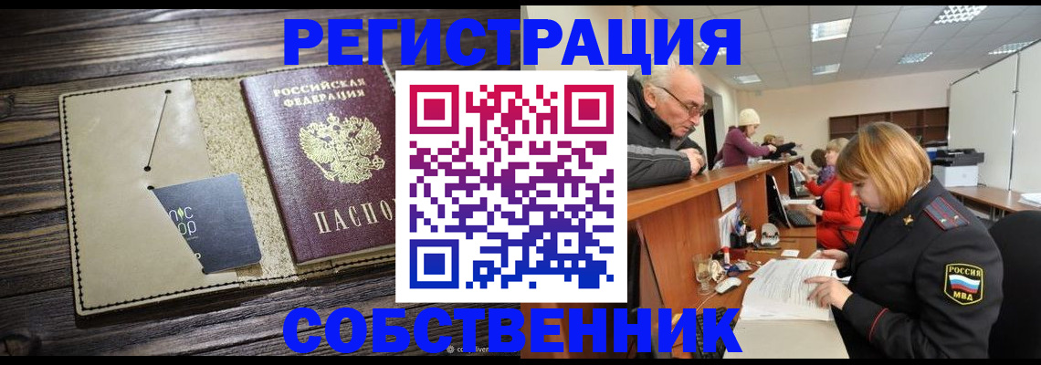 временная регистрация госуслуги в Инзе