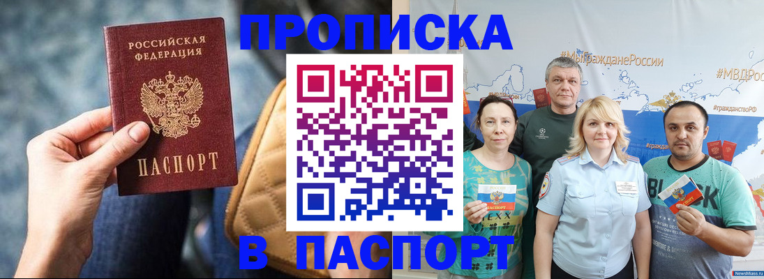 прописка иностранных граждан в Инзе